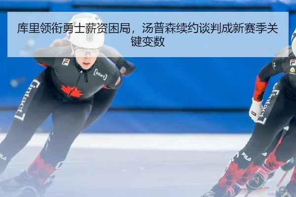 ku-li-ling-xian-yong-shi-xin-zi-kun-ju-tang-pu-sen-xu-yue-tan-pan-cheng-xin-sai-ji-guan-jian-bian-shu-3-712.jpg